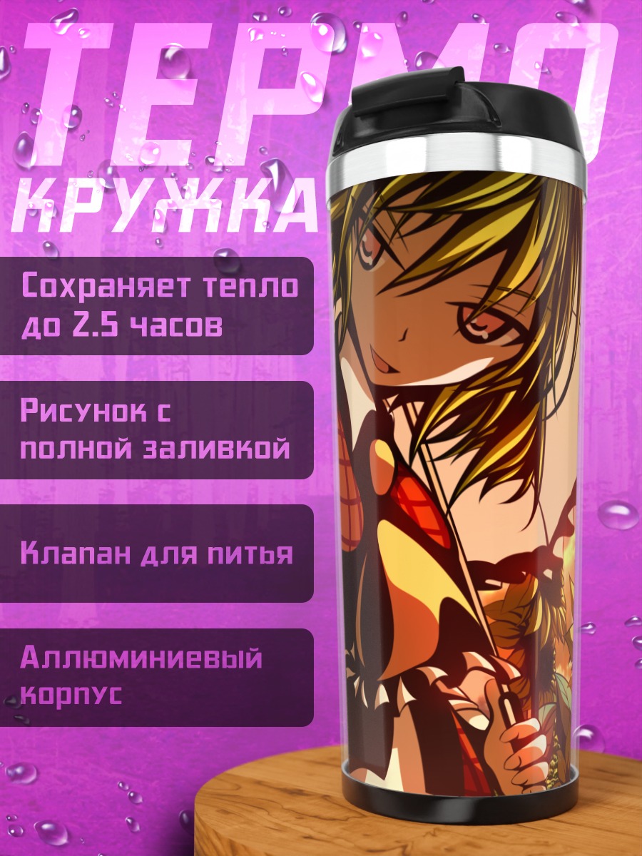 Термокружка Юка Казами в подсолнухах