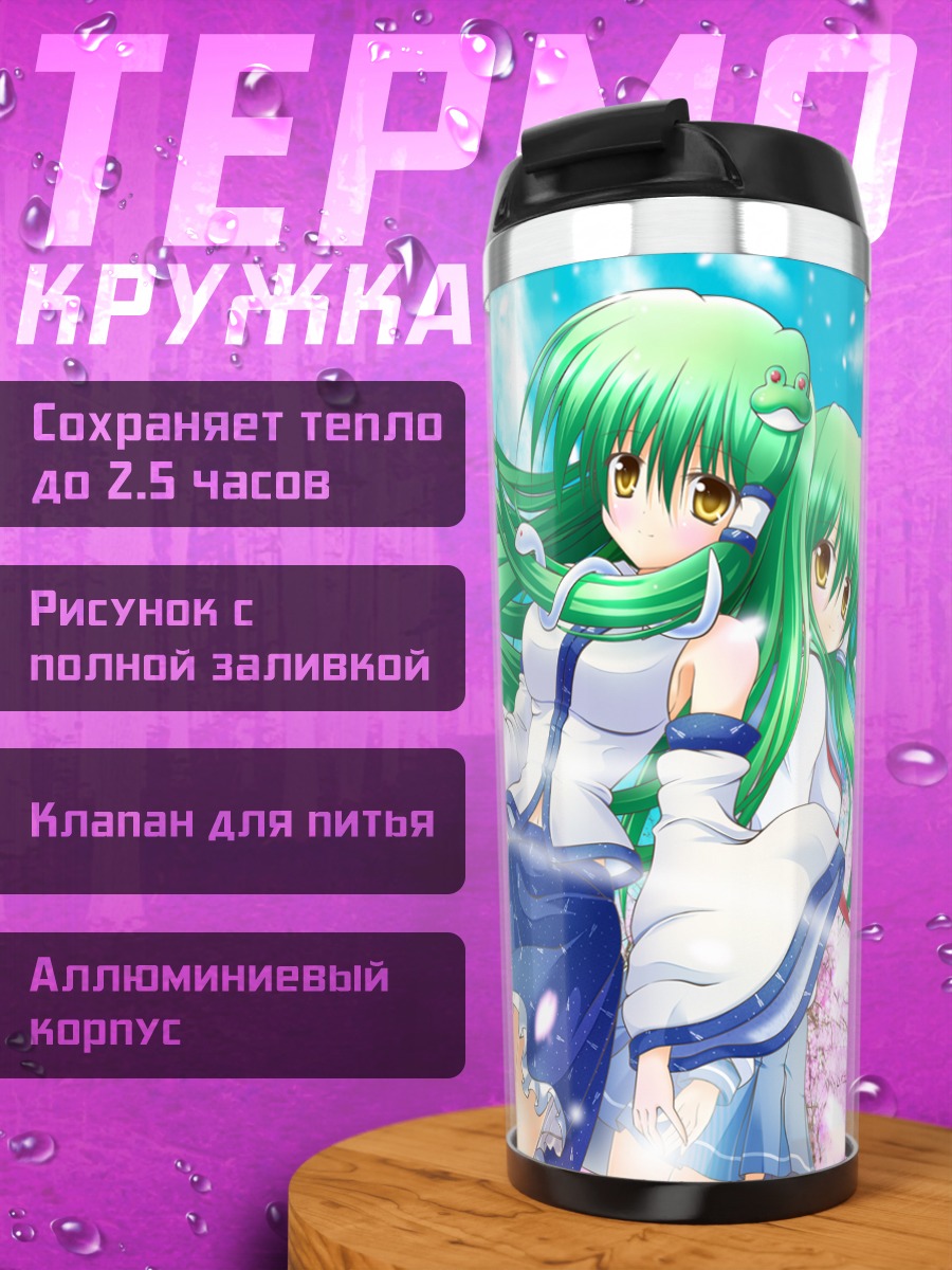 Термокружка Санаэ Кочия в небесах