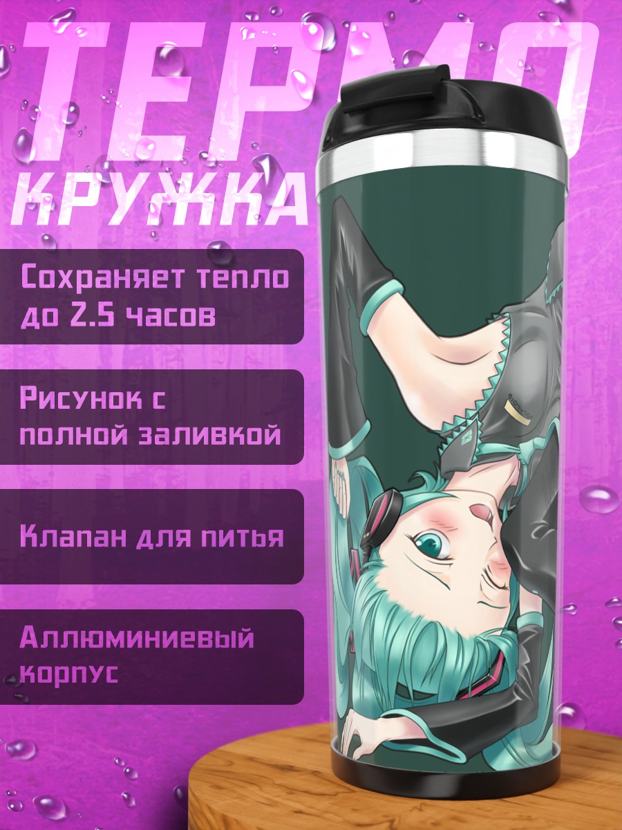 Термокружка Мику Хацунэ в черном