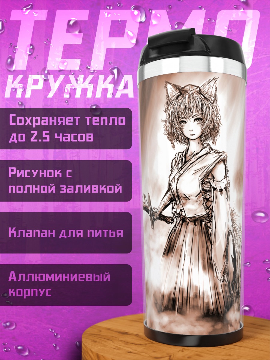 Термокружка Момидзи Инубасири с мечом