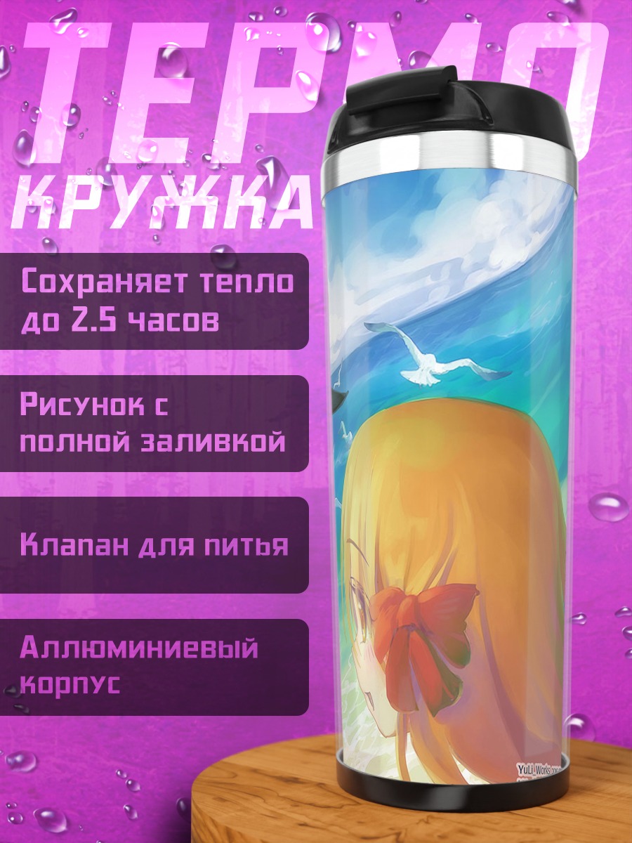 Термокружка Хацуми и Хадзуки на пляже