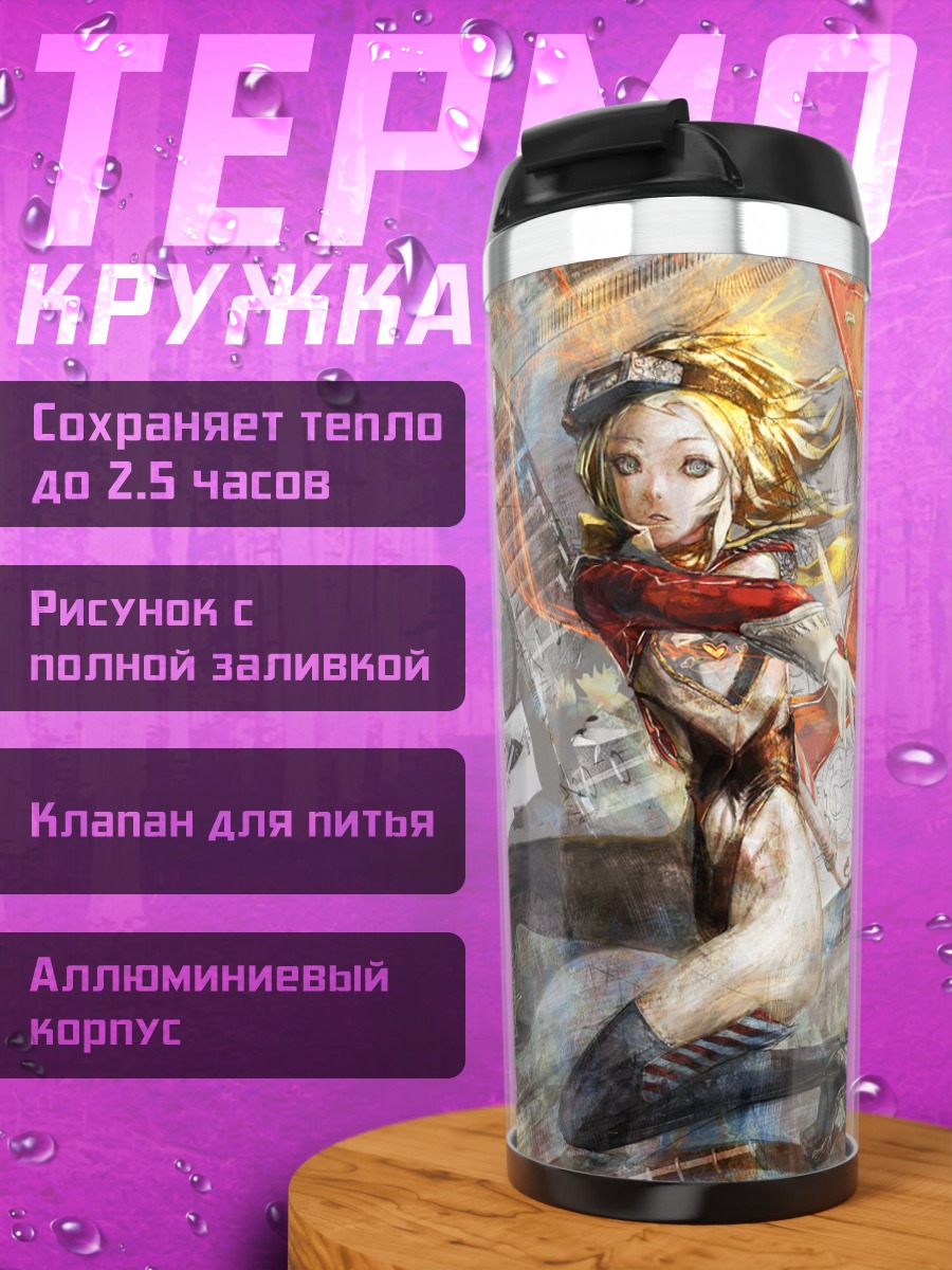 Термокружка Блондинка в вихре