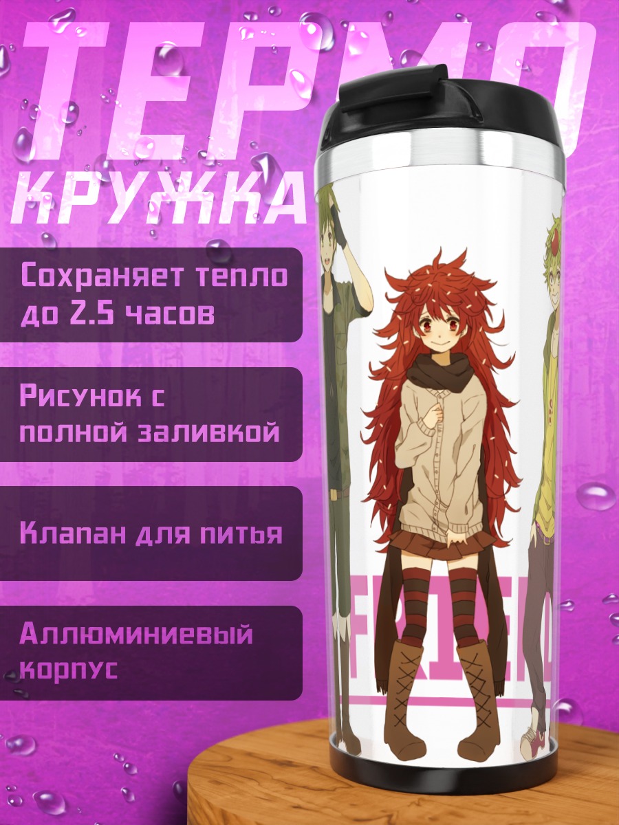 Термокружка Счастливые друзья Flaky