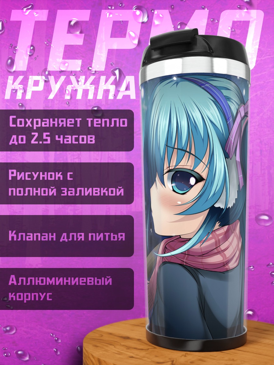 Термокружка Мику Хацунэ в снегу