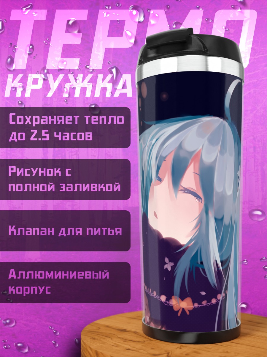 Термокружка Мику Хацунэ в шарфе