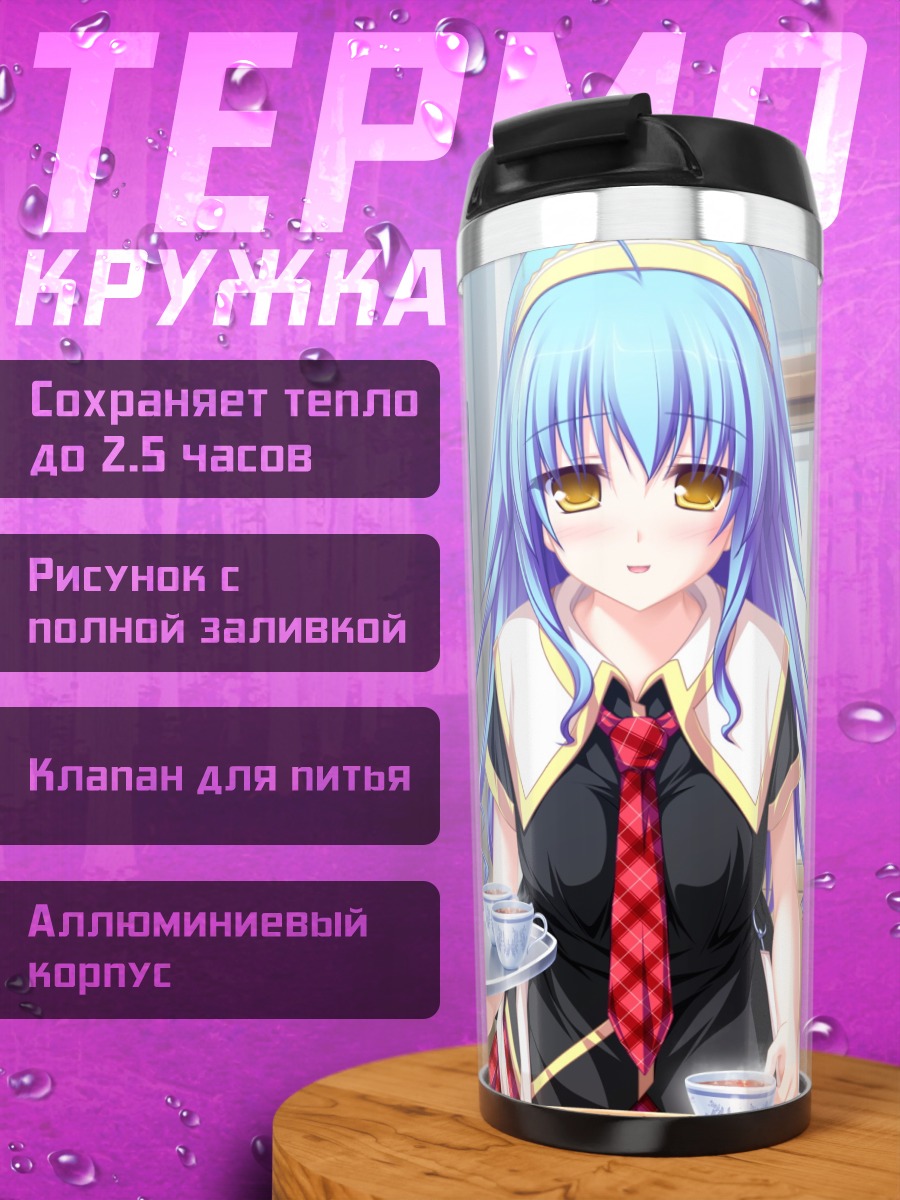 Термокружка Цукино Хиираги с чаем