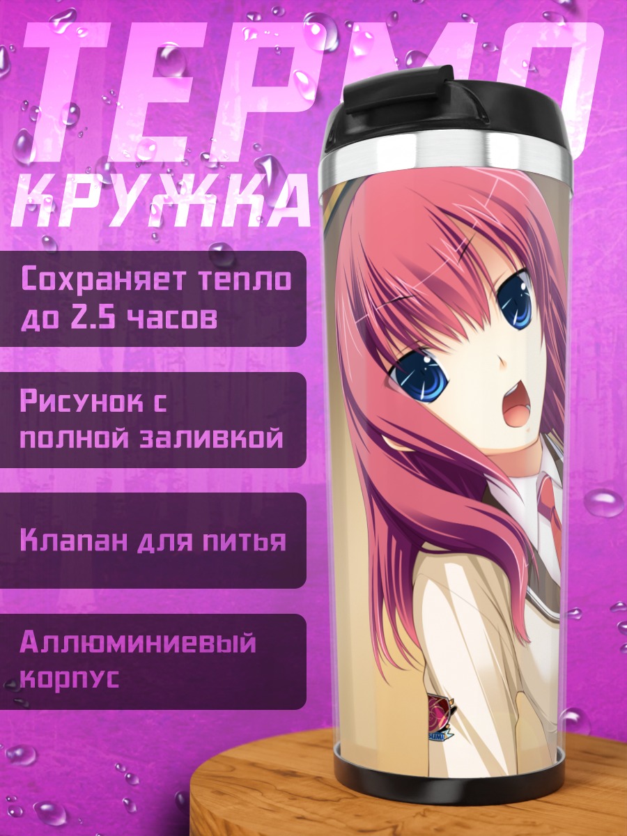 Термокружка Котоко Сакуразаки поёт