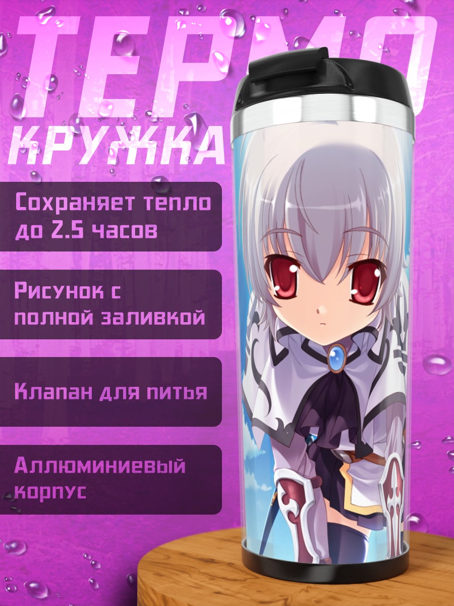 Термокружка Теа Большхайд в небе