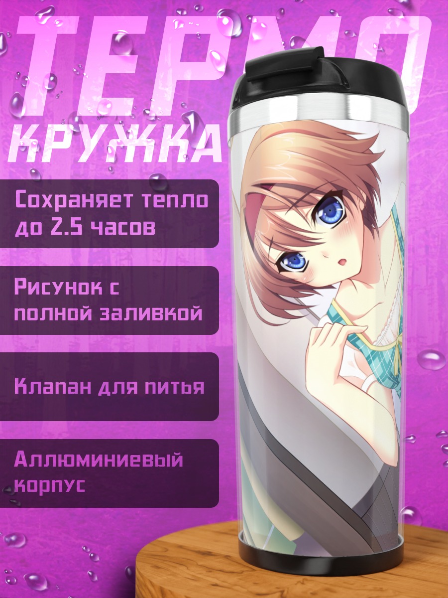 Термокружка Рури Коно в клетку