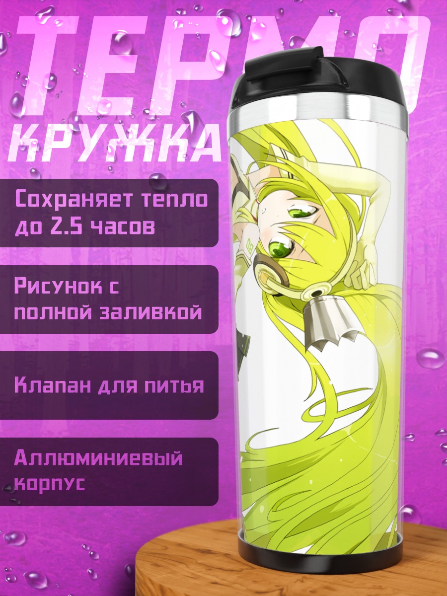 Термокружка Мику Хацунэ в танце