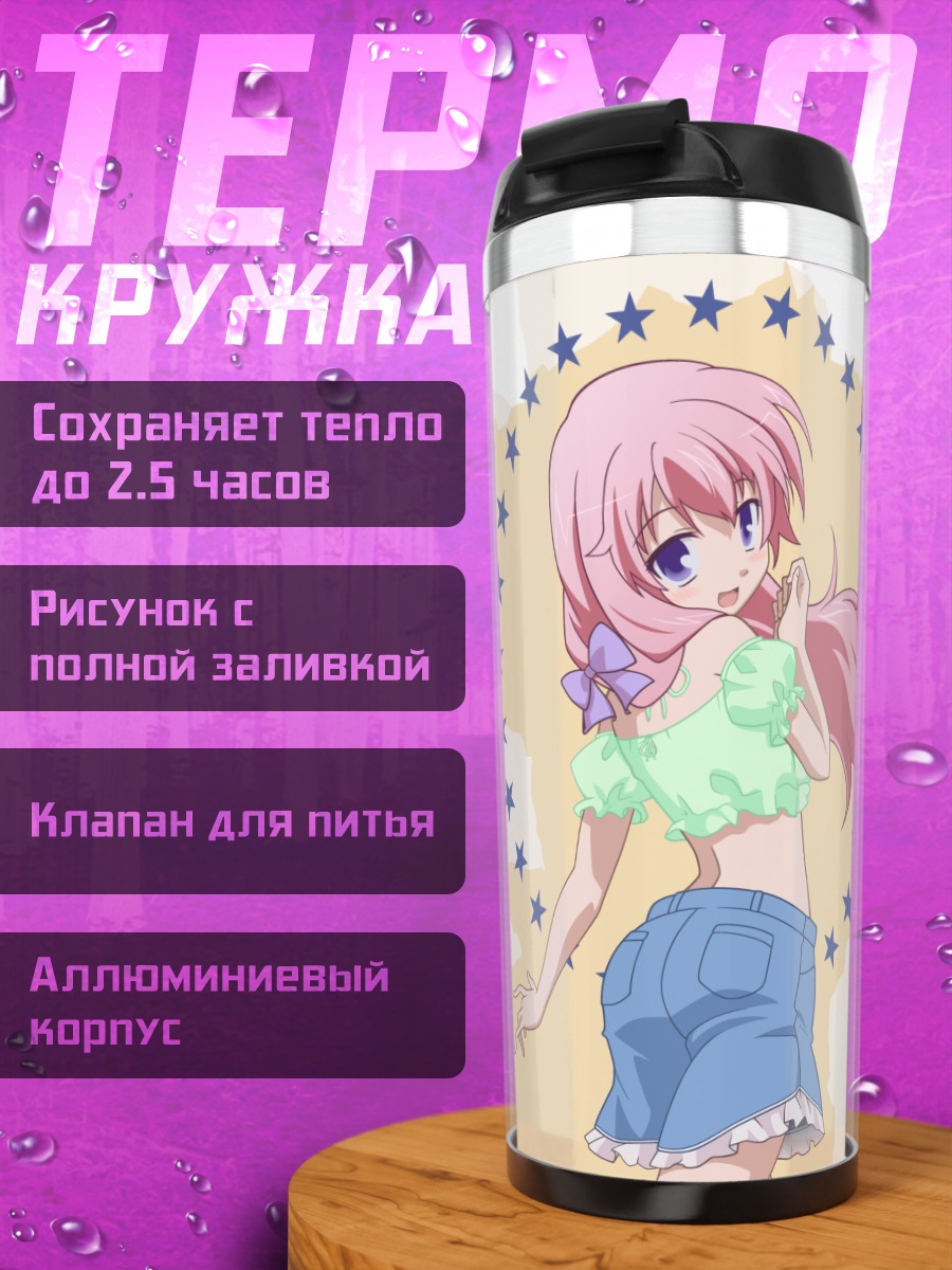 Термокружка Мидзуки Химеджи в мини-юбке