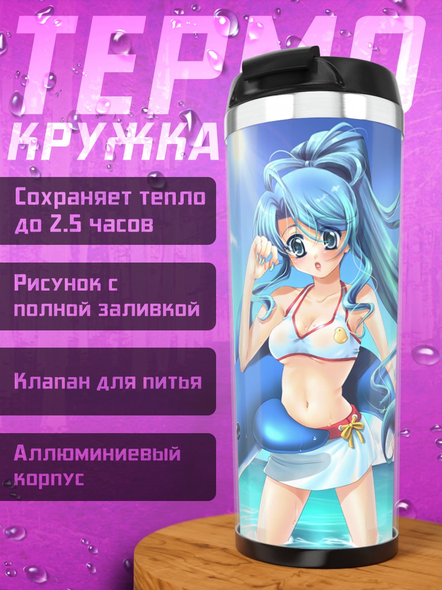 Термокружка Мику Хацунэ на пляже