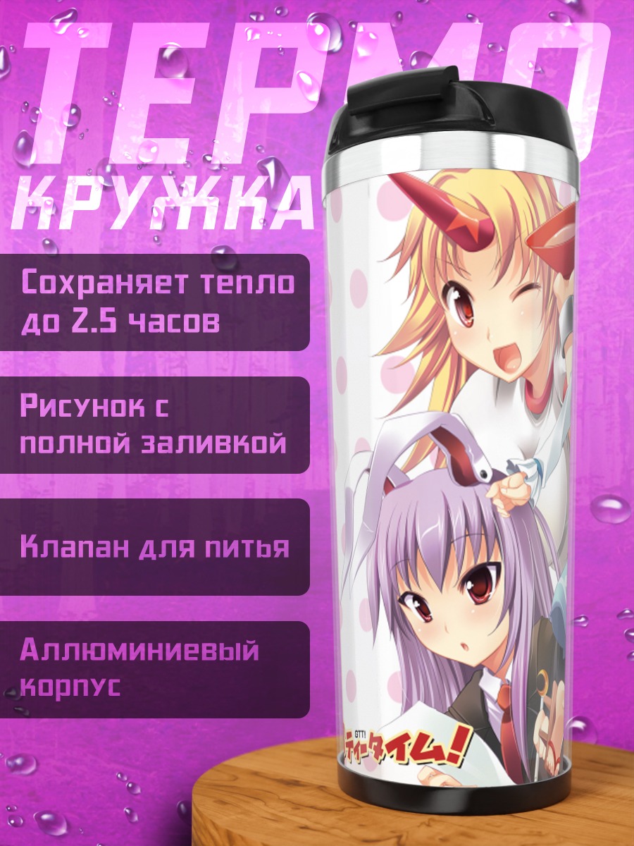 Термокружка Героини Touhou Project