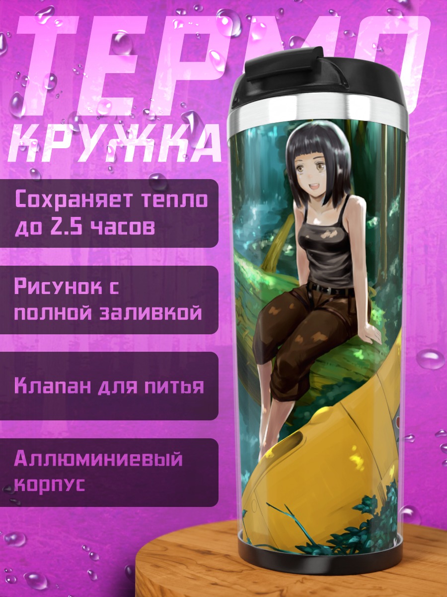 Термокружка Девушки в лесу