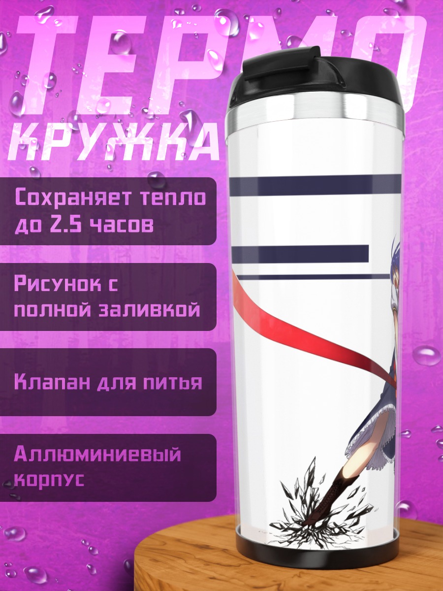 Термокружка Тенши Хинанави с мечом