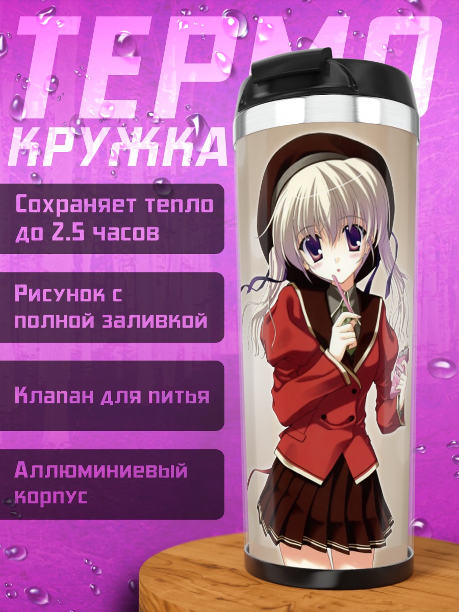 Термокружка Девушка в форме