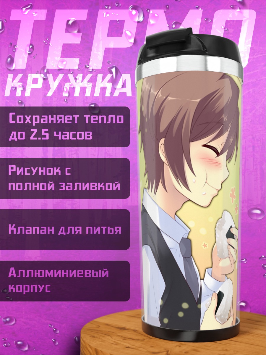 Термокружка Сё Кацураги и Маюри