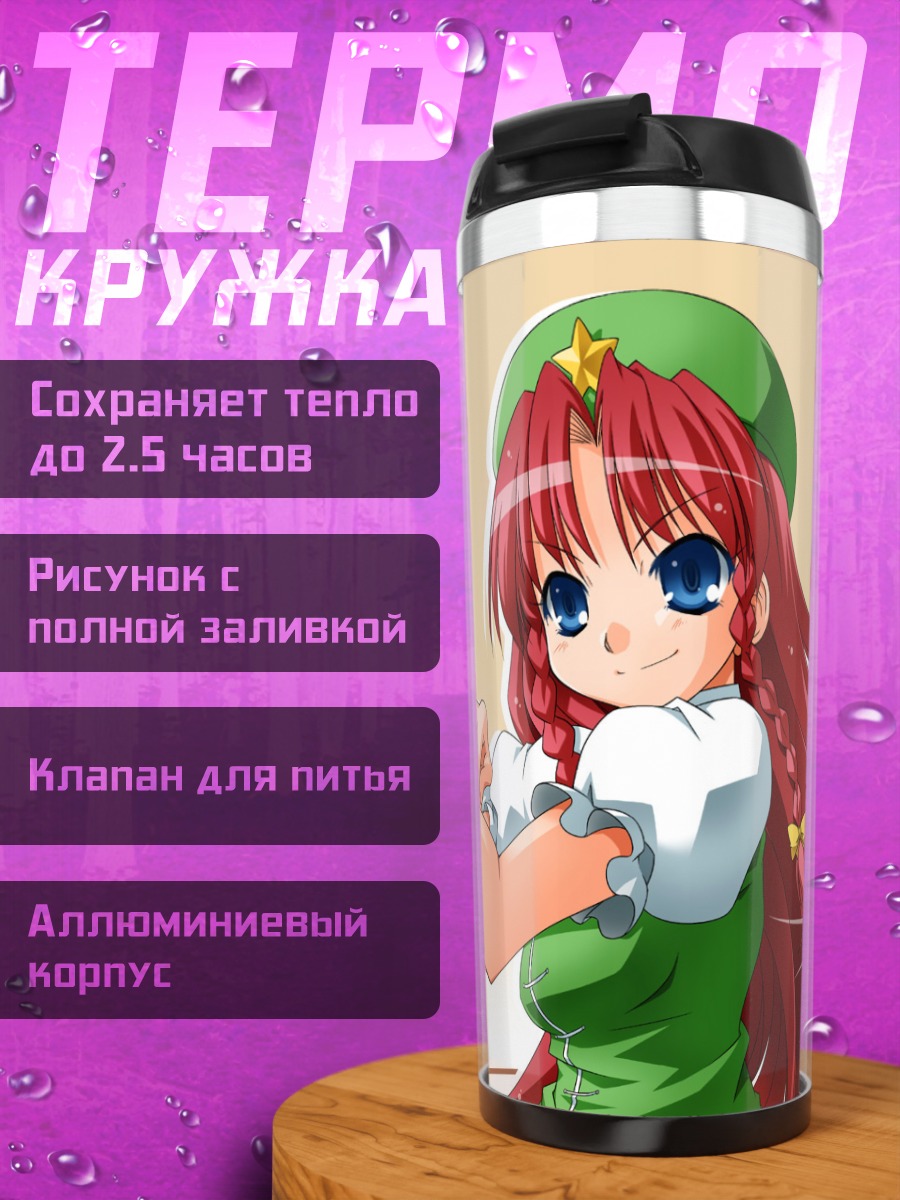 Термокружка Хун Мэйлин в зелёном