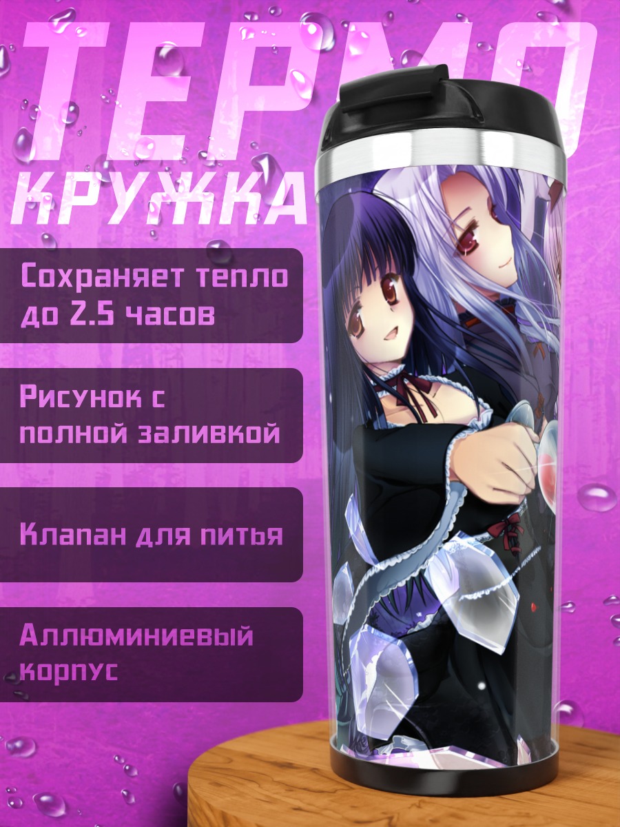Термокружка Кагуя Хорайсан и подруги