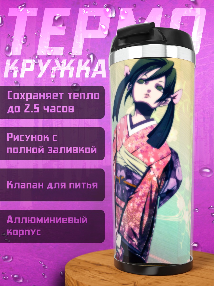 Термокружка Девушка в кимоно