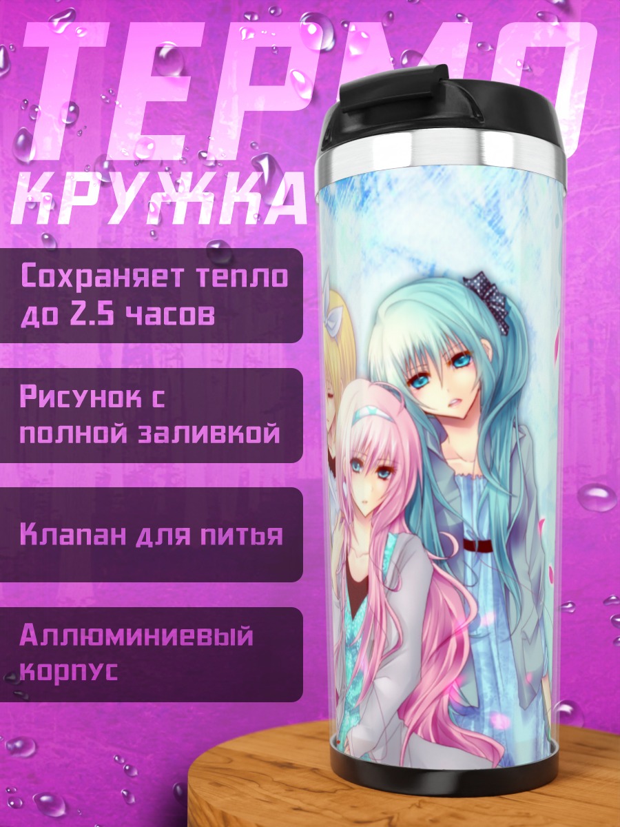 Термокружка Мику Хацунэ и подруги