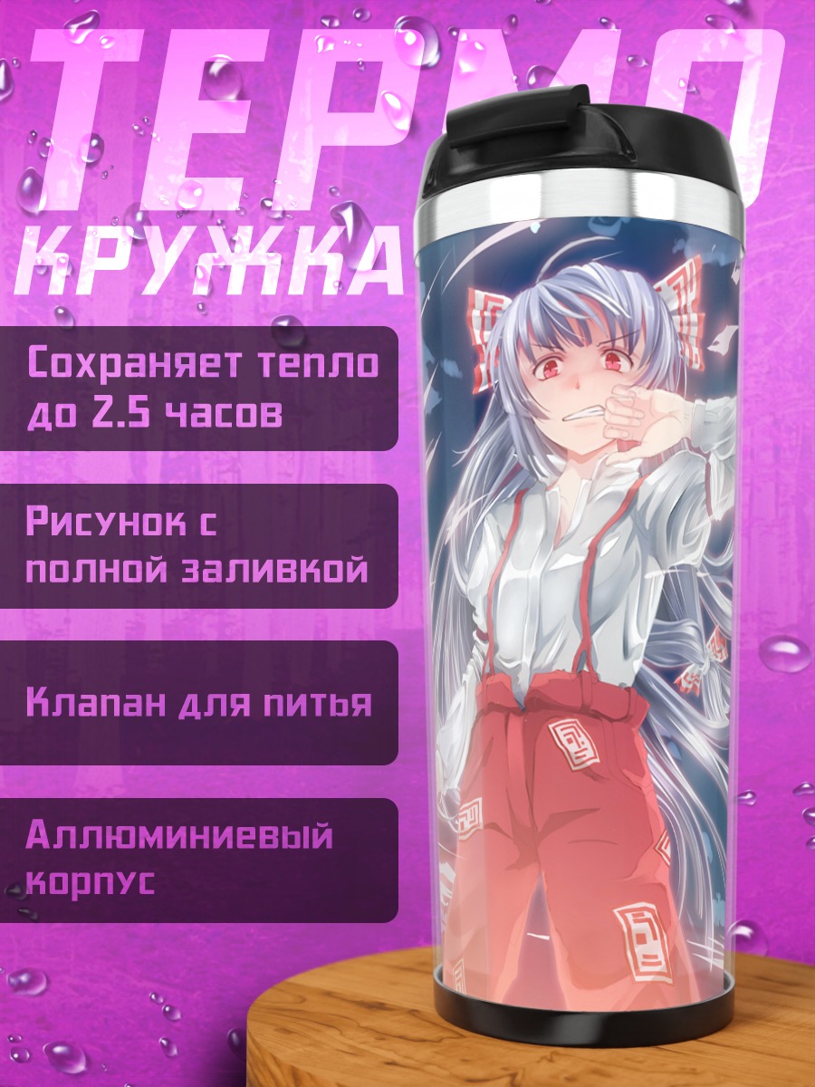 Термокружка Моко Фудзивара и феникс