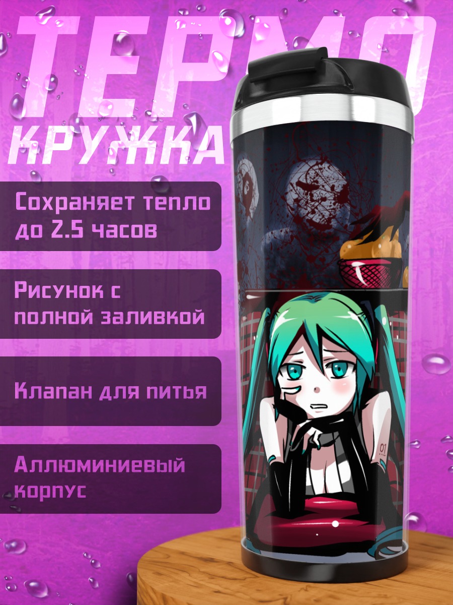 Термокружка Мику Хацунэ в клетке
