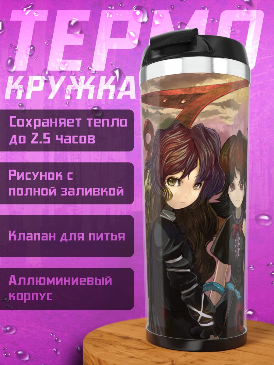 Термокружка Бякурен Хидзири и союзники