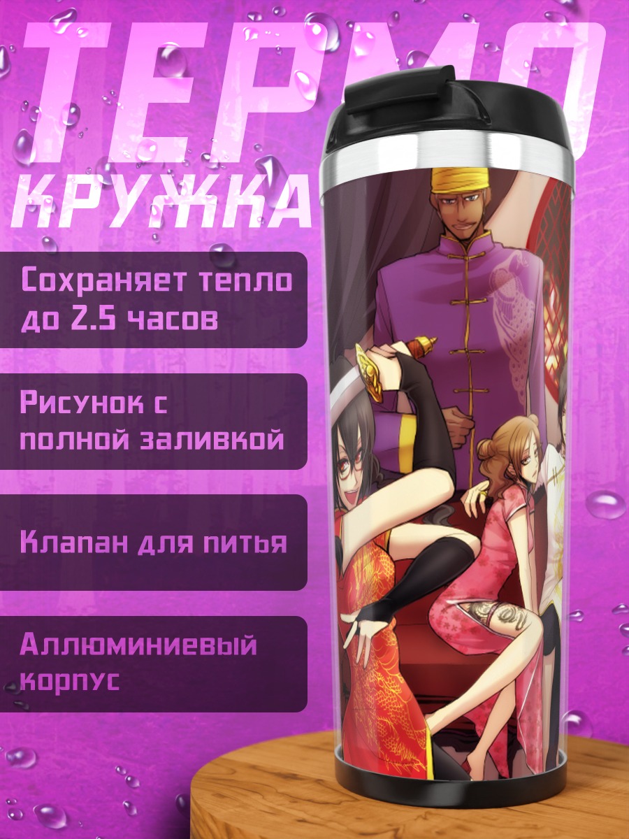 Термокружка Изая Орихара и компания