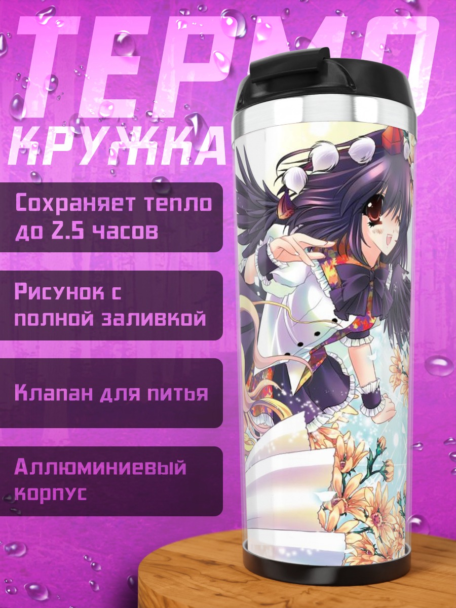 Термокружка Мариса Кирисаме в цветах