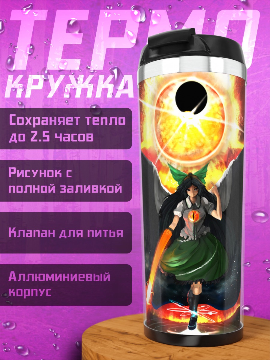 Термокружка Уцухо Рэйудзи в космосе