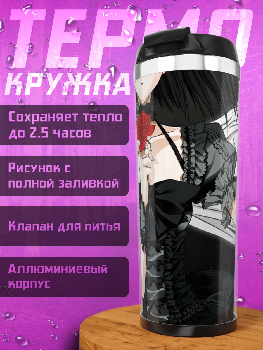 Термокружка Готическая роза