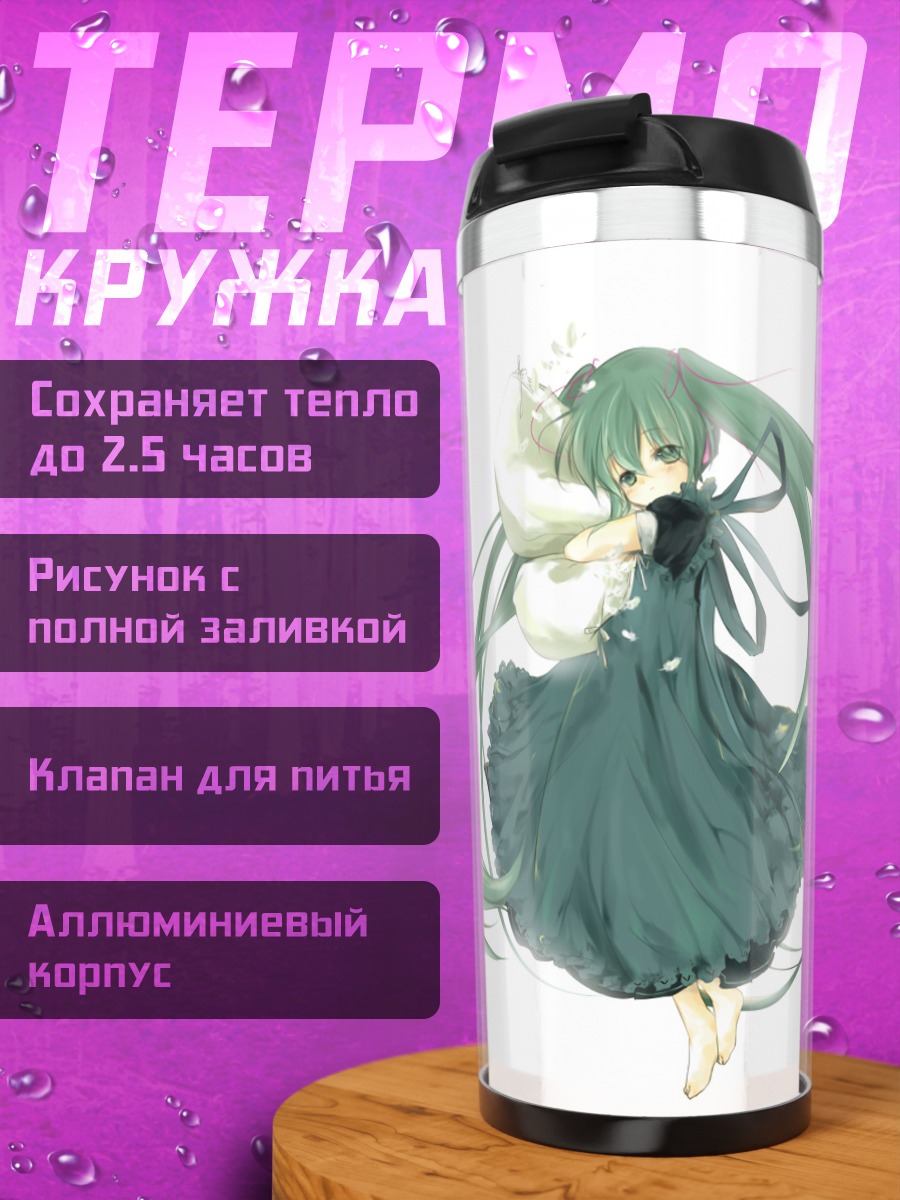 Термокружка Мику Хацунэ в платье