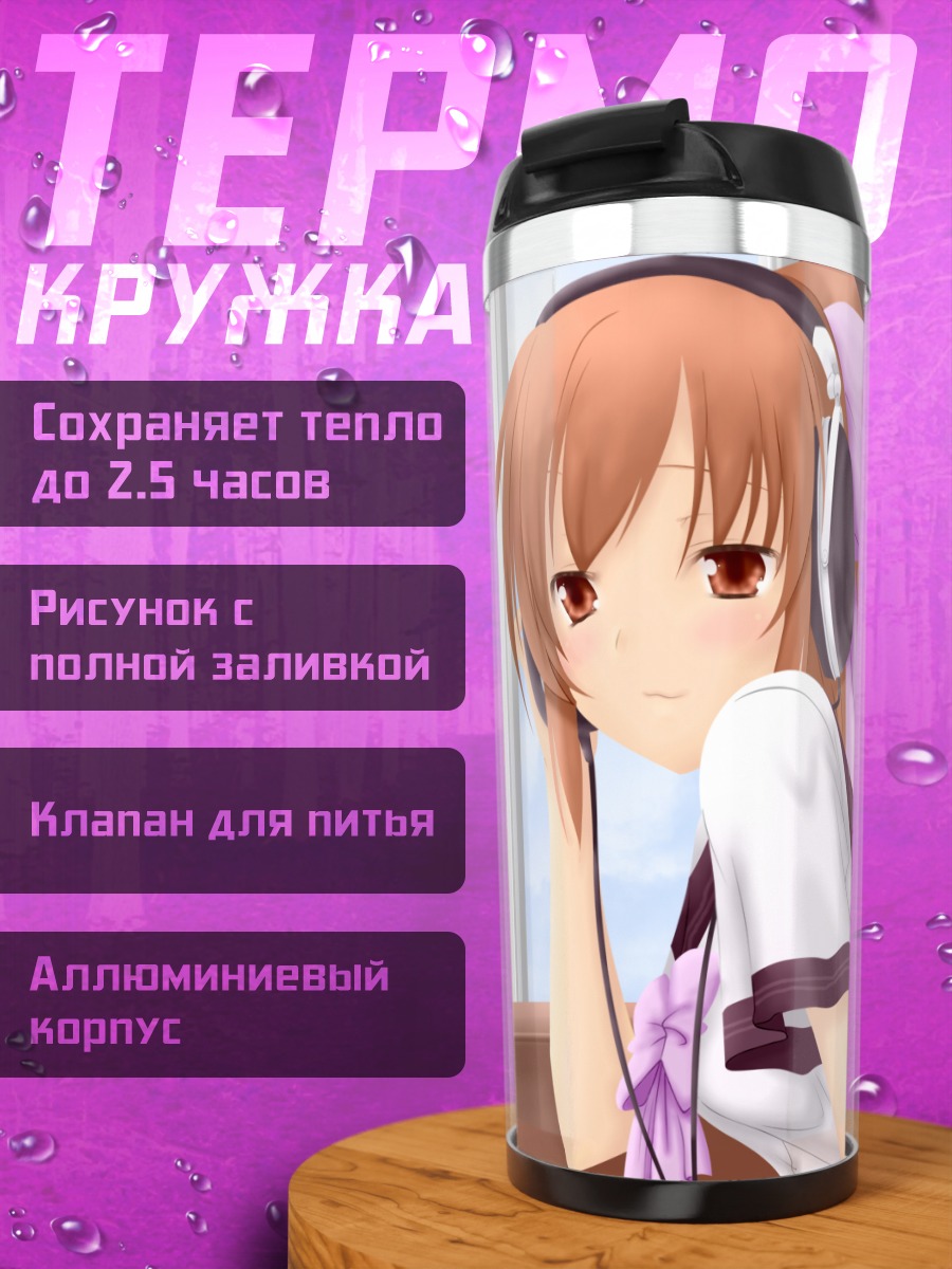 Термокружка Девушка в наушниках