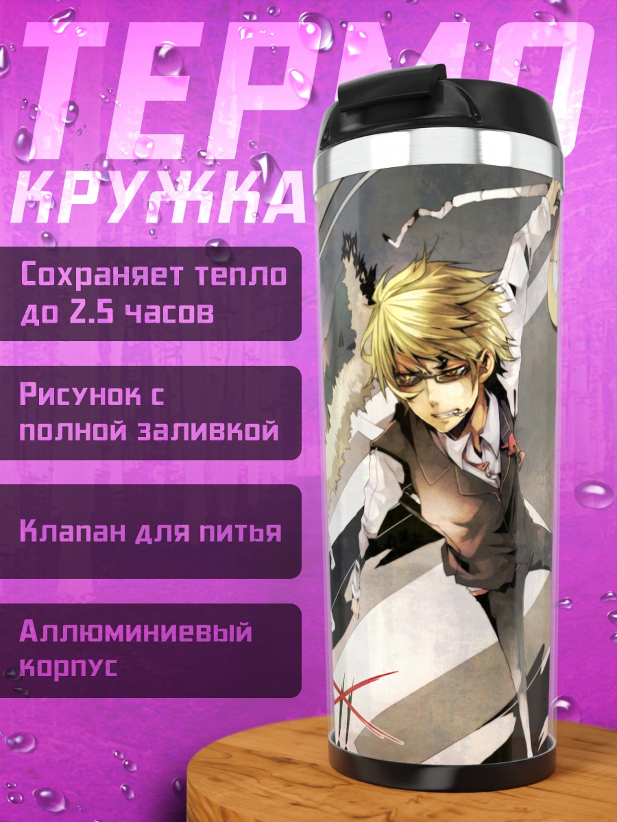 Термокружка Шизуо и Изая