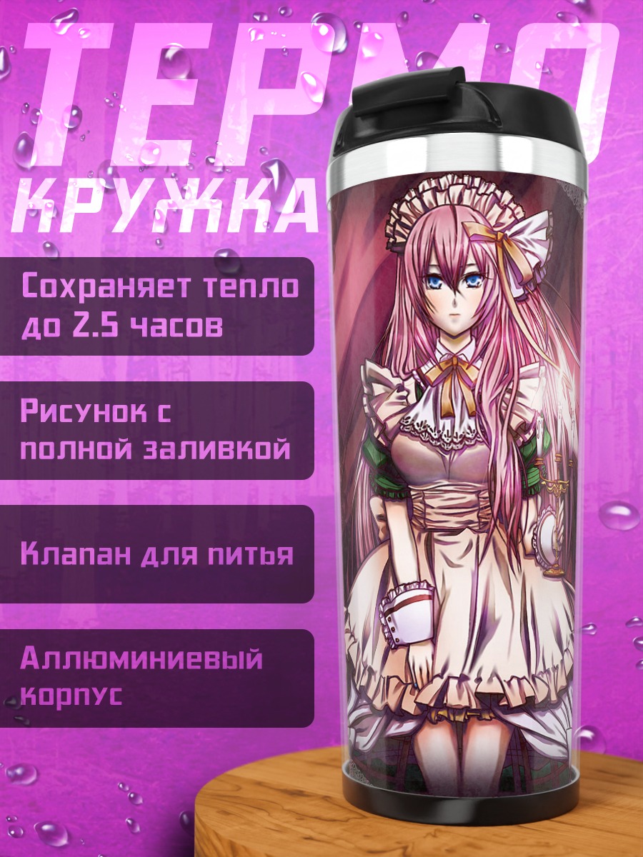Термокружка Лука Мегурин в платье