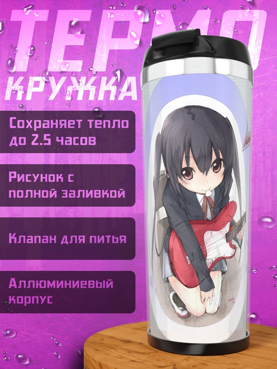 Термокружка Адзуса Накано с гитарой