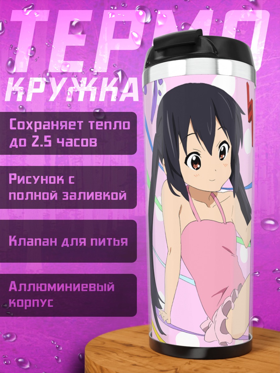 Термокружка Девушки K-On!