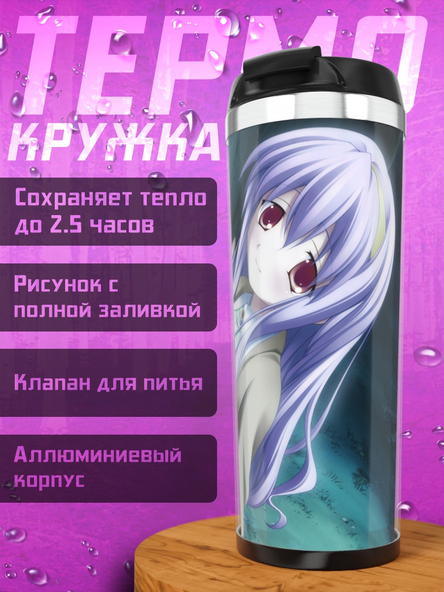 Термокружка Ренге Ямабуки в пальто