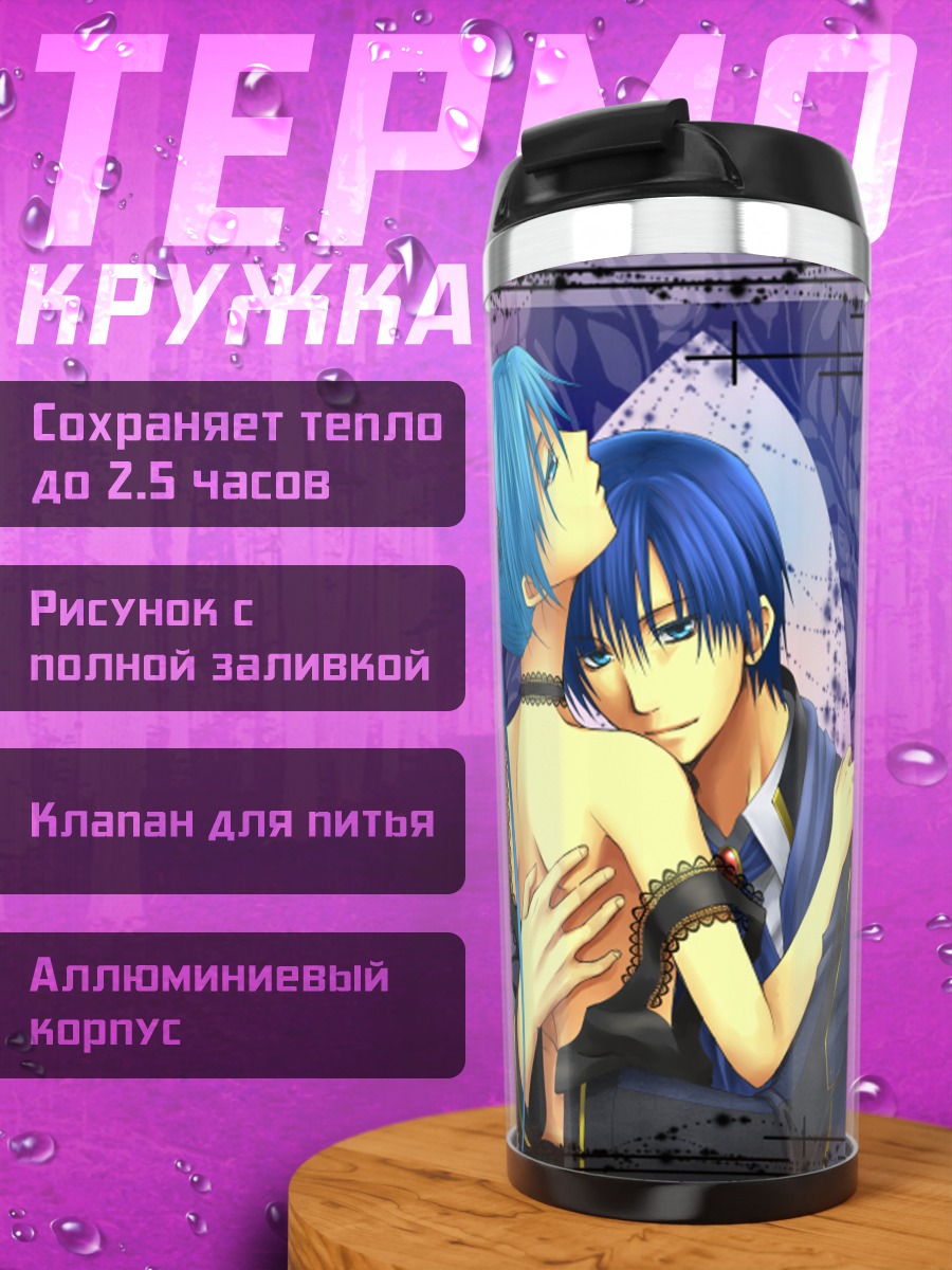 Термокружка Мику Хацунэ и Кайто