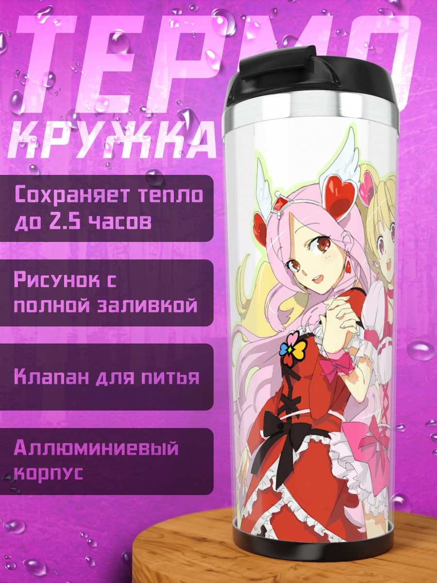 Термокружка Команда Прекюр