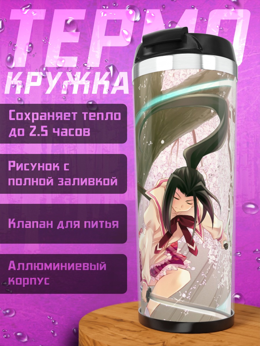 Термокружка Химавари Кириндзи с катаной
