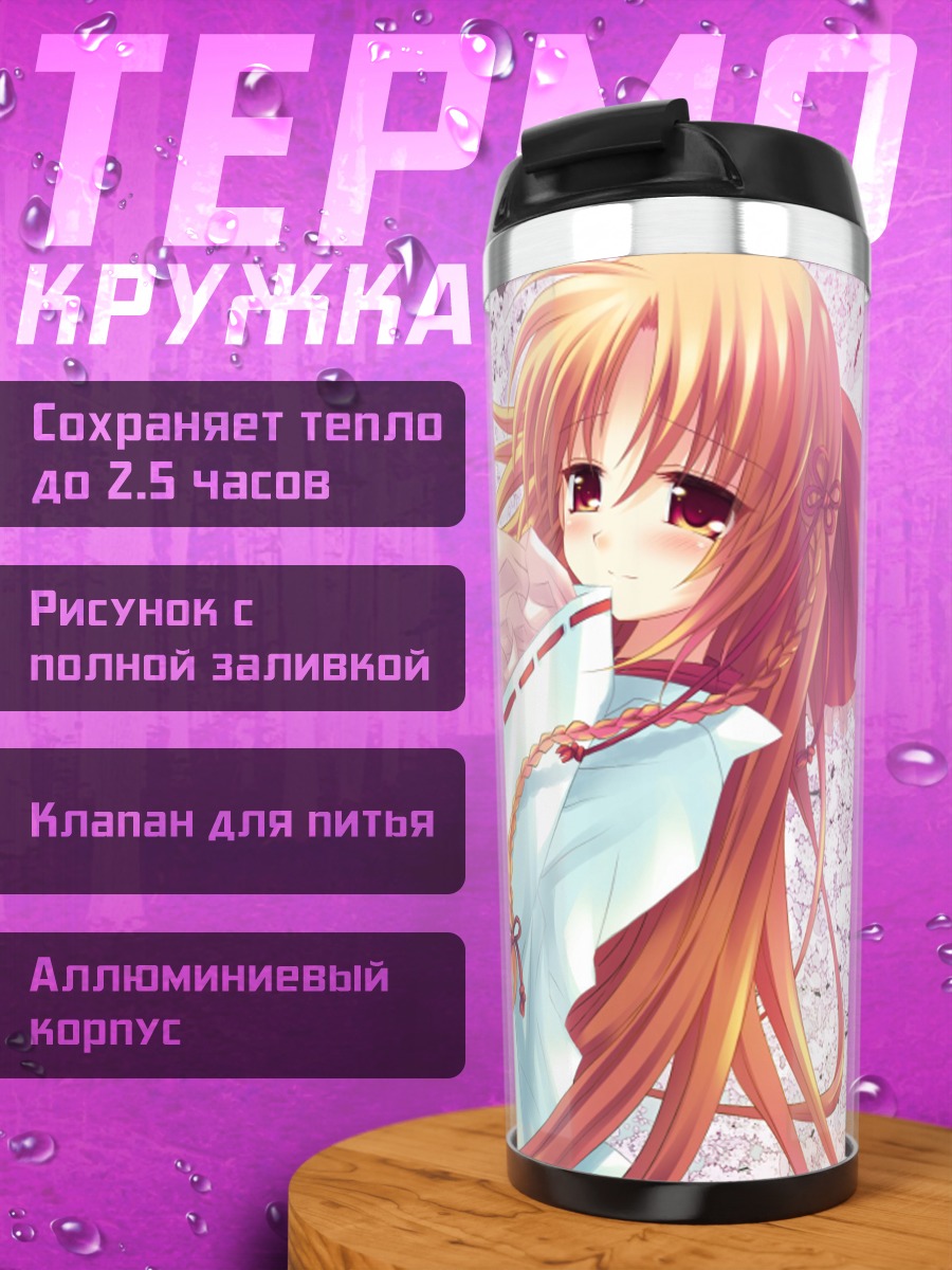 Термокружка Анзу Сакурамори в цветах