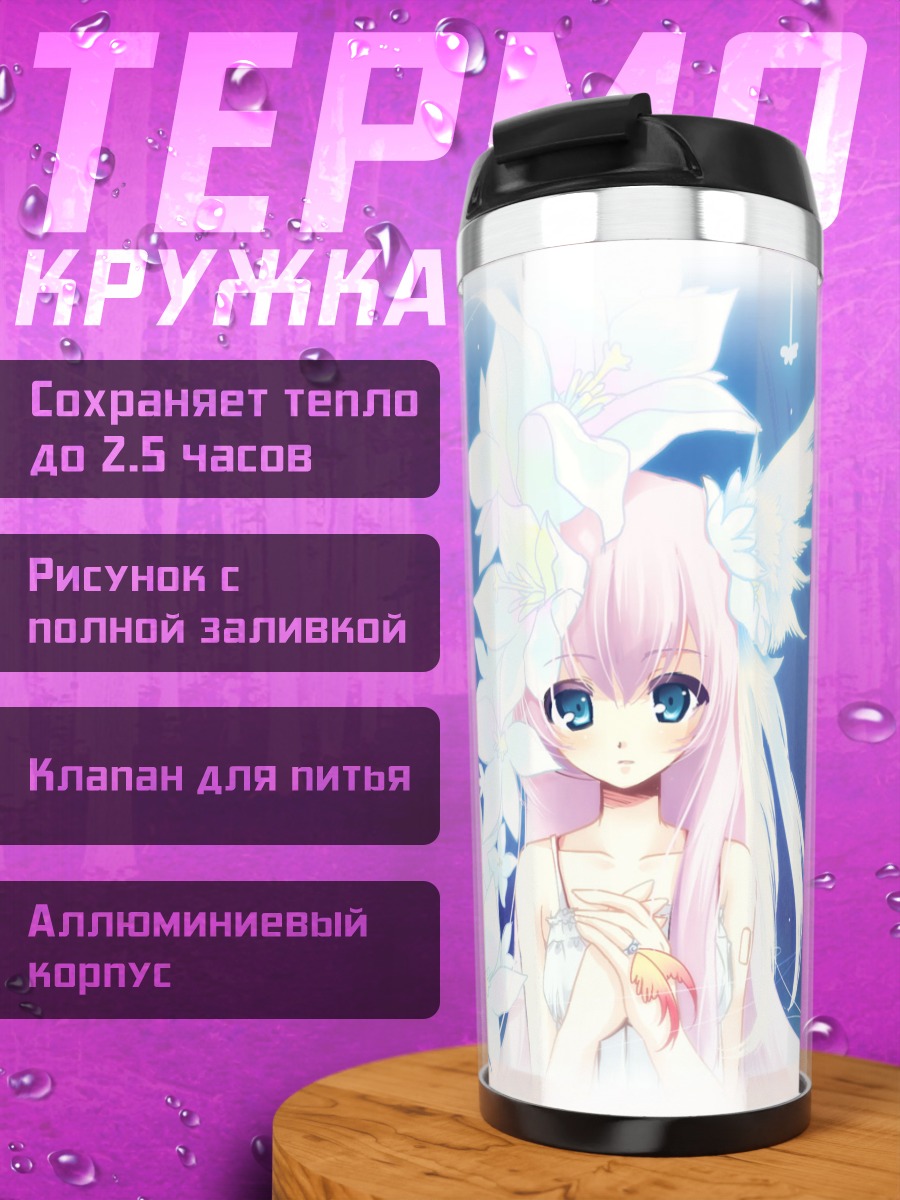 Термокружка Лука Мегурин в цветах