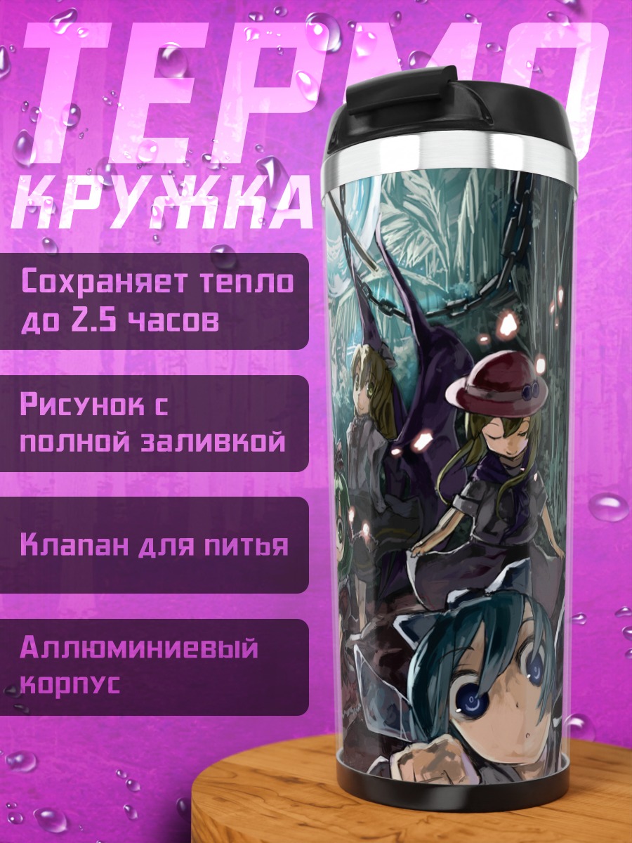 Термокружка Девушки Touhou в лесу