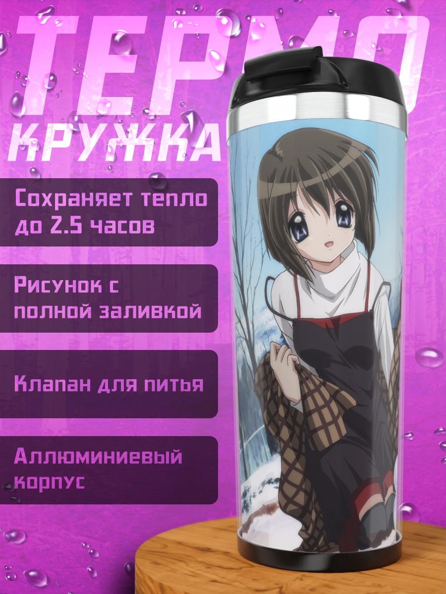 Термокружка Каори Мисака в снегу