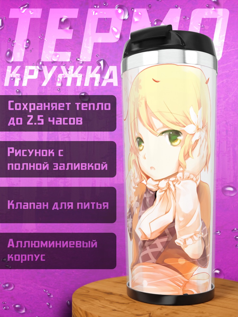 Термокружка Парси Мидзухаси в сакуре