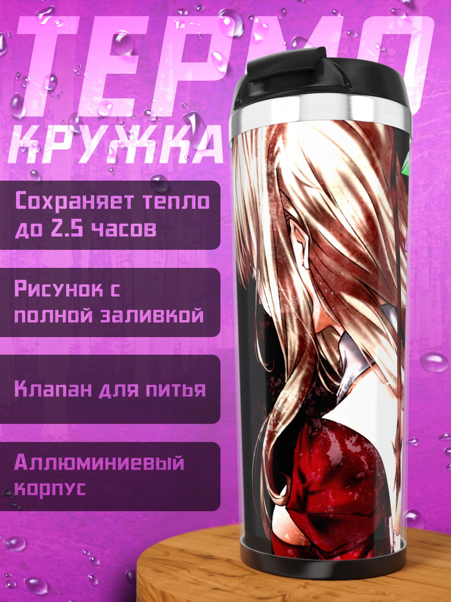 Термокружка Фландр Скарлет в кристаллах