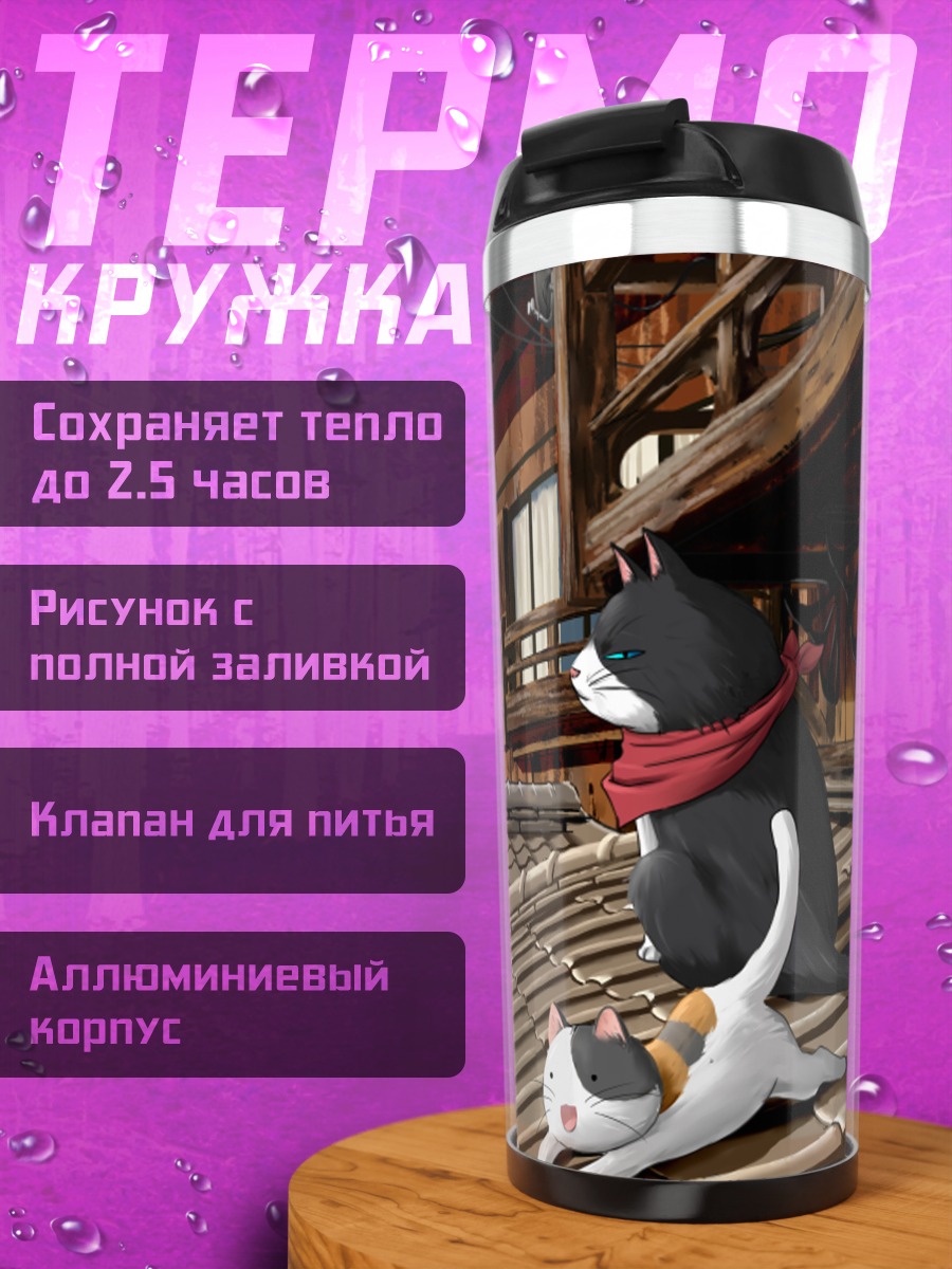 Термокружка Нямсас на крыше