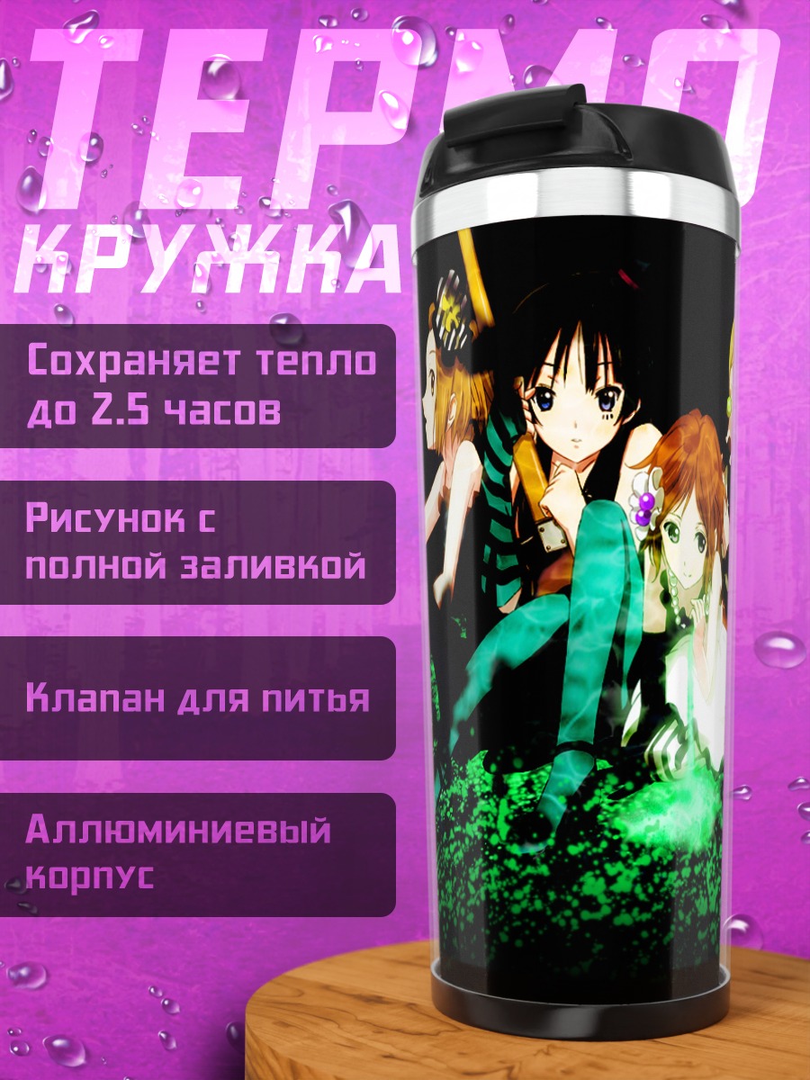 Термокружка Группа K-On!